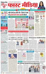 Daily Fast Media / दैनिक फ़ास्ट मीडिया