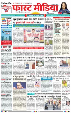  Daily Fast Media20/11/2018