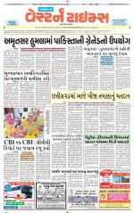 Gandhinagar Guj. - Discontinued