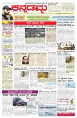 Kannadamma Daily Belgaum