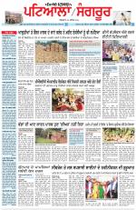 Punjabi Tribune (Patiala-Sangrur)
