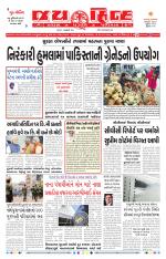 jaihind daily
