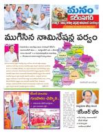 Karimnagar/siricilla/Jagityala