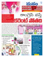 Warangal/Janagam/jayasankar/Mahaboobabad