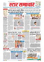 Star Samachar Bhopal