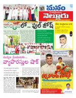 Nellore