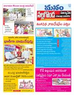 Nalgonda/Yadadri/Suryapet