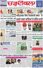 Charhdikala Newspaper (Punjab) 