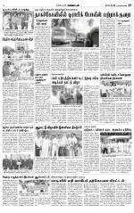 Nagarcoil Supplement