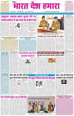 BHARAT DESH HAMARA (PUNJAB)