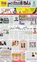 farooqui Tanzeem- Patna