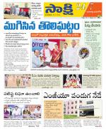 Yadadri District