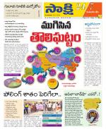 Komaram Bheem District