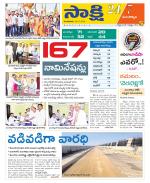 Mancherial District