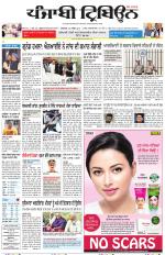Punjabi Tribune (Delhi Edition)