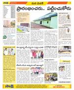 Medak Constituencies