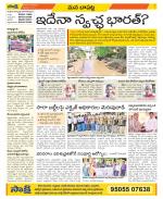 Guntur Constituencies