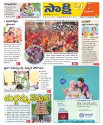 Guntur Amaravathi District