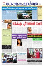 KeralaVartha