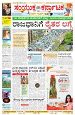 Namma Bengaluru, ಬೆಂಗಳೂರು