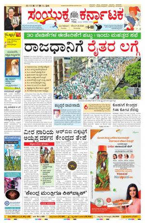 November,20,2018,bangalore