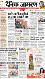 Agra Hindi ePaper, Agra Hindi Newspaper – InextLive