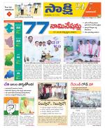 Vikarabad District
