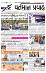 VARTMAN PRAVAH Daily