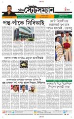 Dainik-Statesman