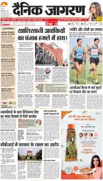 Prayagraj Hindi ePaper, Allahabad Hindi Newspaper - InextLive