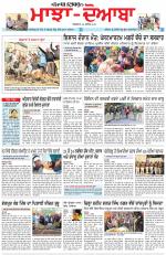 Punjabi Tribune (Majha/Doaba)