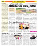 East Godavari Divisions