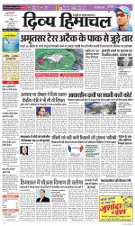 Divya Himachal Chandigarh+Mera Shimla +Aastha