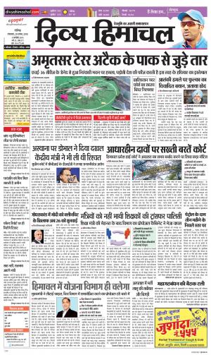 Divya Himachal Chandigarh