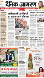 Gorakhpur Hindi ePaper, Gorakhpur Hindi Newspaper - InextLive