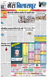 Divya Himachal Dharamsala+Mera Bilaspur +Aastha