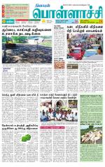 Pollachi-Coimbatore Supplement