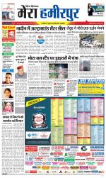 Divya Himachal Dharamsala+Mera Hamirpur +Aastha