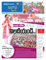 Bhadradri Kothagudem