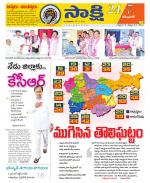 Karimnagar District