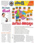 Rajanna District