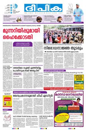 Deepika 20 November 2018