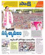 Mahabubabad District