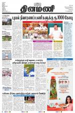 Dinamani - Tiruvallur