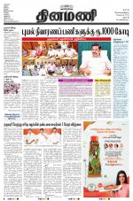 Dinamani - Namakkal