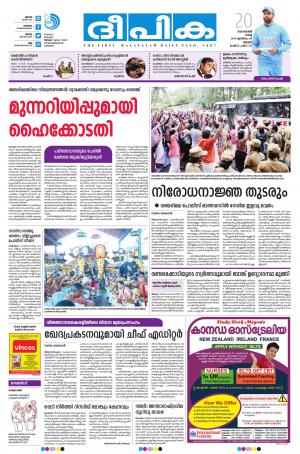 Deepika 20 November 2018