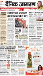 Jamshedpur Hindi ePaper, Jamshedpur Hindi Newspaper - InextLive