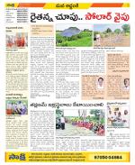 Prakasam Constituencies