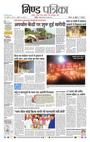 Bhind Patrika