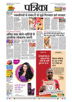 Balaghat Seoni Patrika